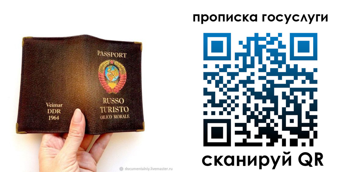 прописка паспорт в Зарайске