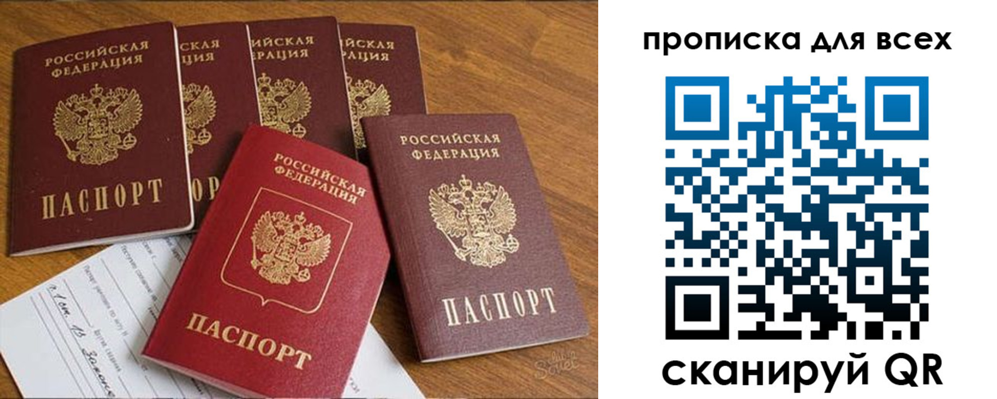 найти адрес прописки в Зарайске
