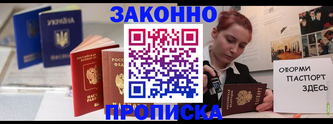 прописка поиск в Зарайске